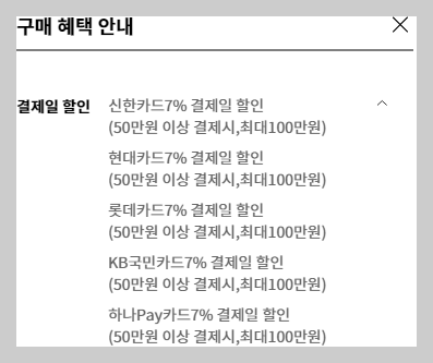 카드사별 할인