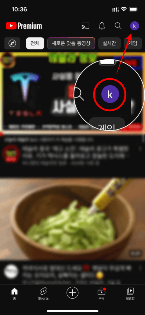 유튜브-프로필