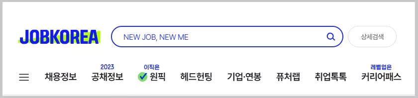 잡코리아