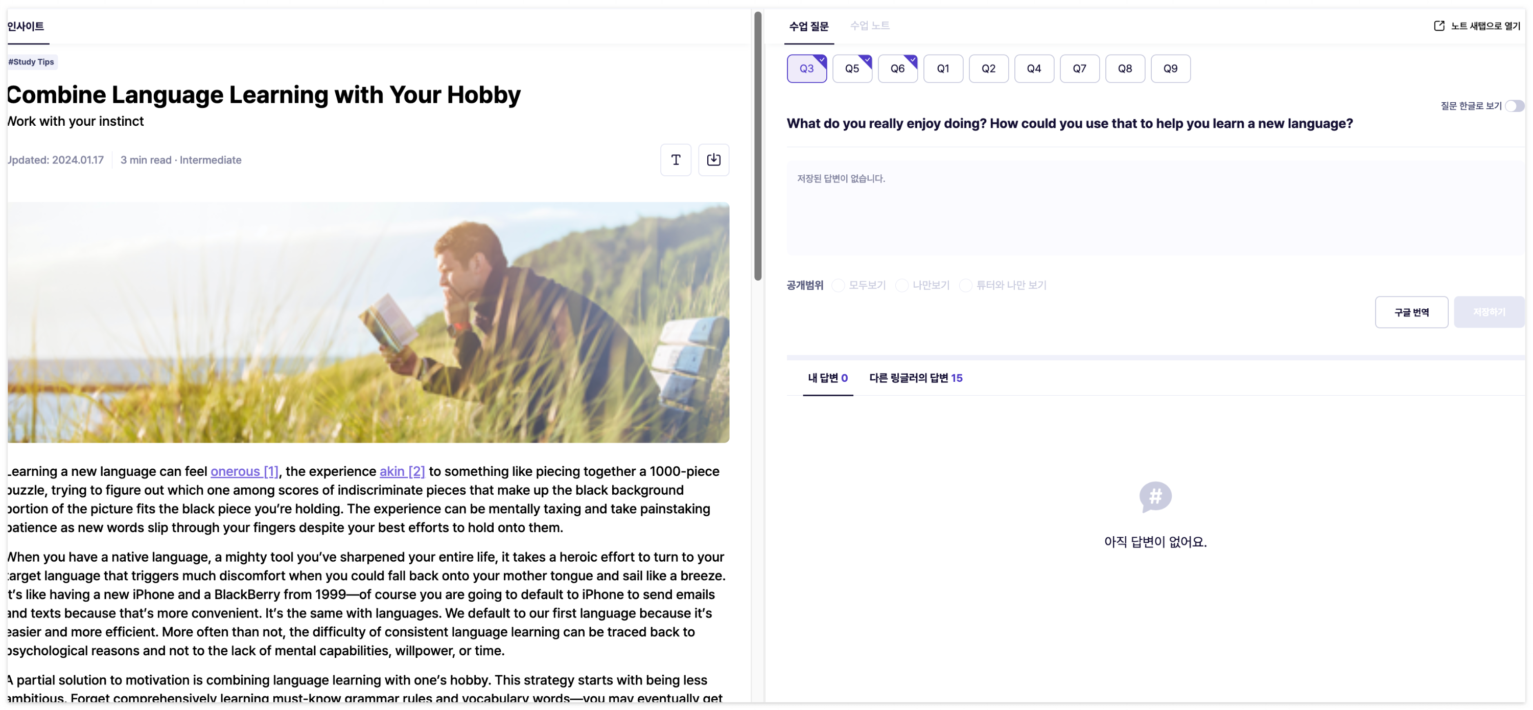 링글-수업-교재-실시간-피드백