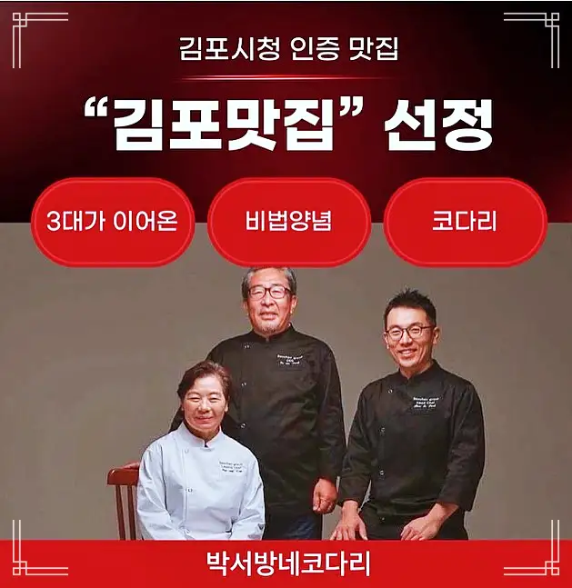 식객 허영만 백반기행 김용림 편 시래기 코다리찜 3대 28년 비법 양념 전국택배 밀키트 주문 가능 김포 맛집 소개