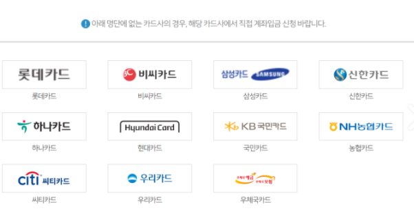 카드 명단