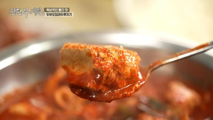 전현무계획2-두부두루치기