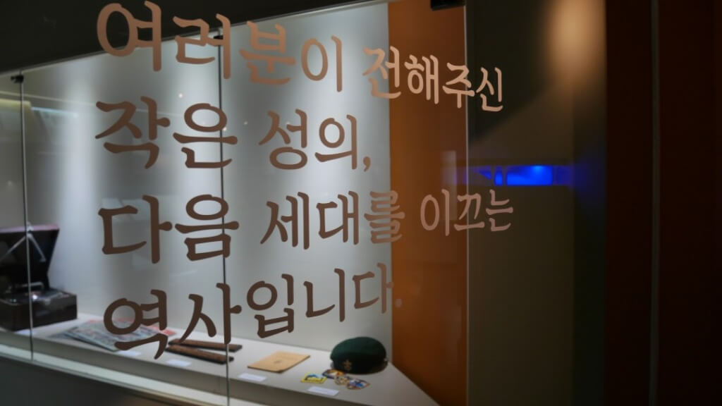 개관 전부터 유물기증이 많았던 대구교육박물관