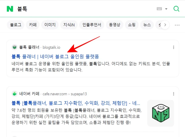 블톡-사이트