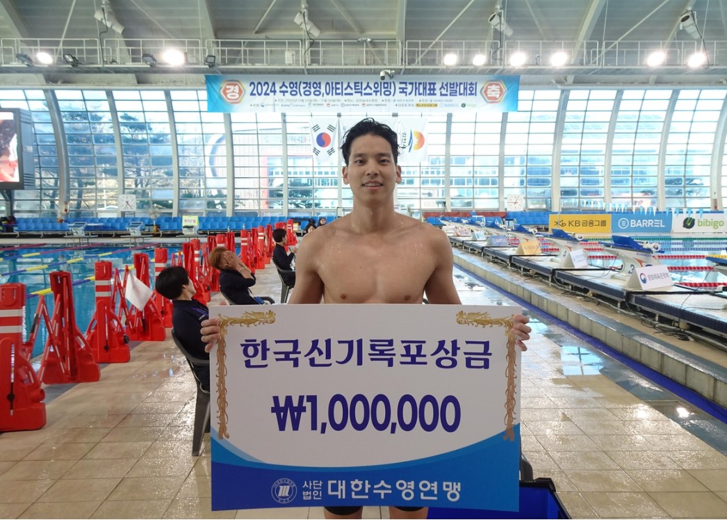 한국 기록 포상금