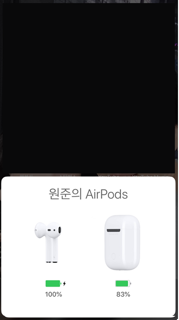 에어팟 페어링 연결 오류 2가지 방법 6