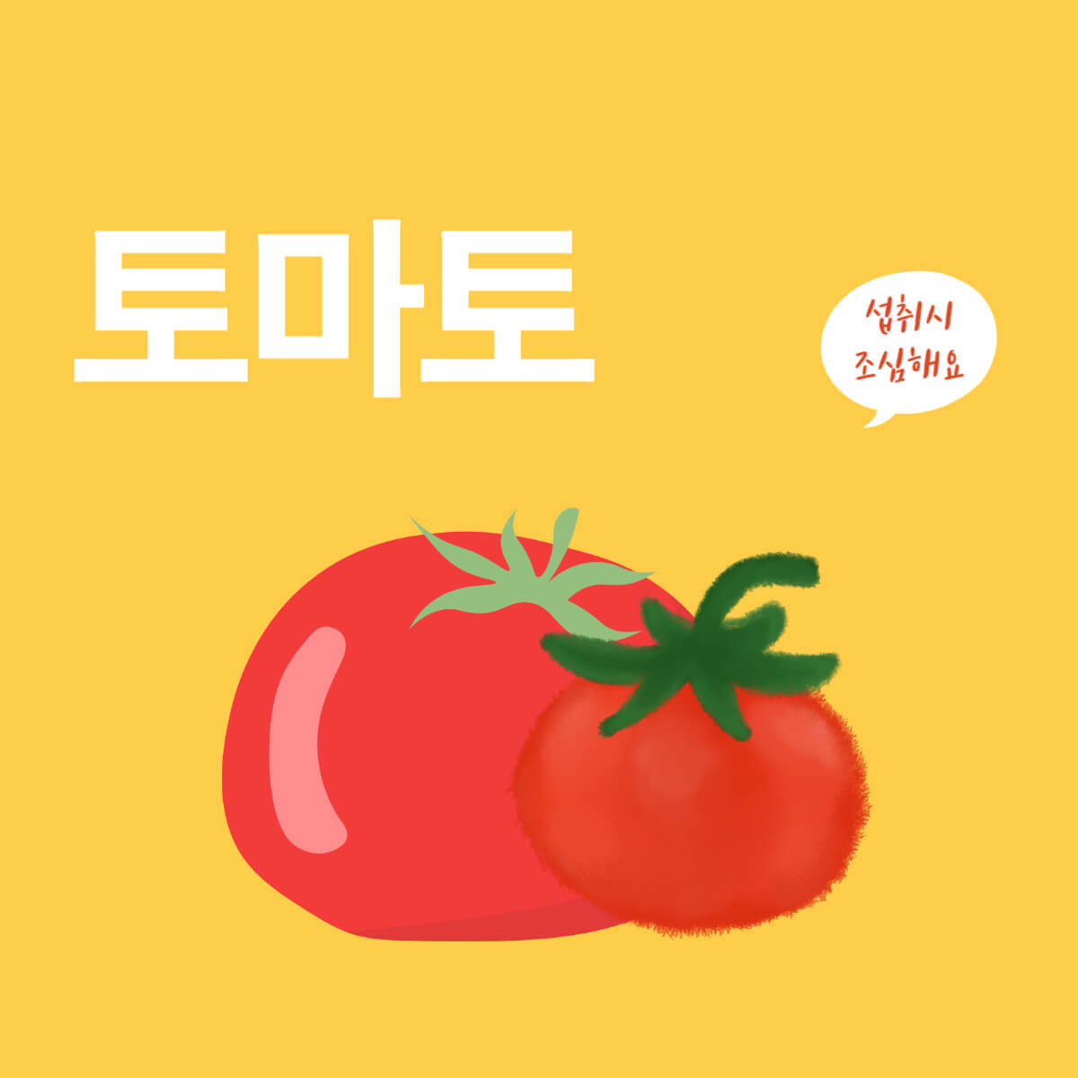 빈속에 먹으면 안 좋은 음식