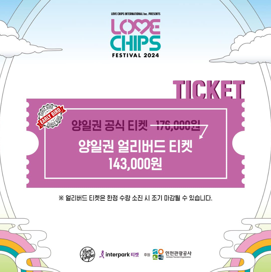 LOVE CHIPS FESTIVAL