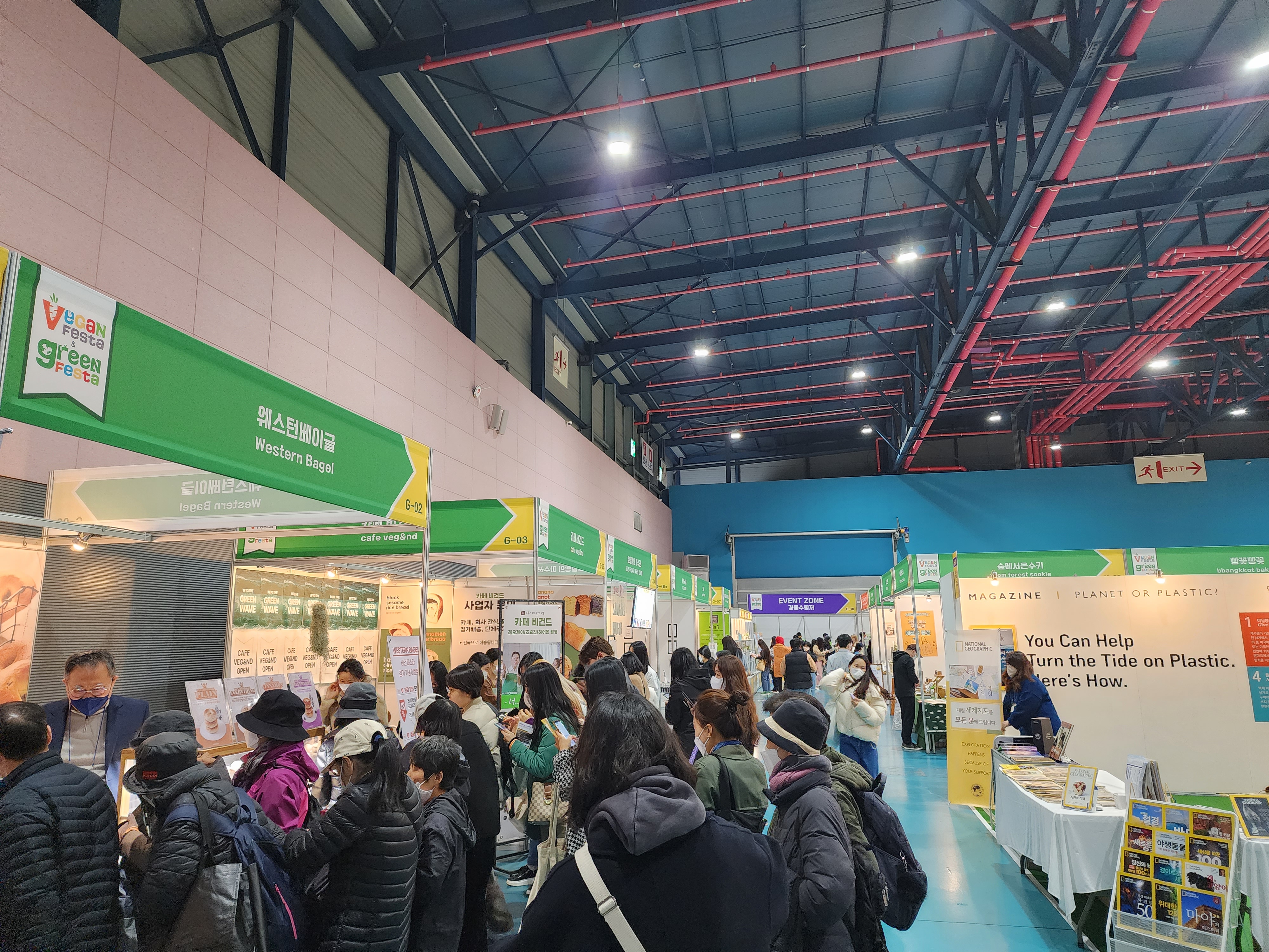 베지노믹스 페어