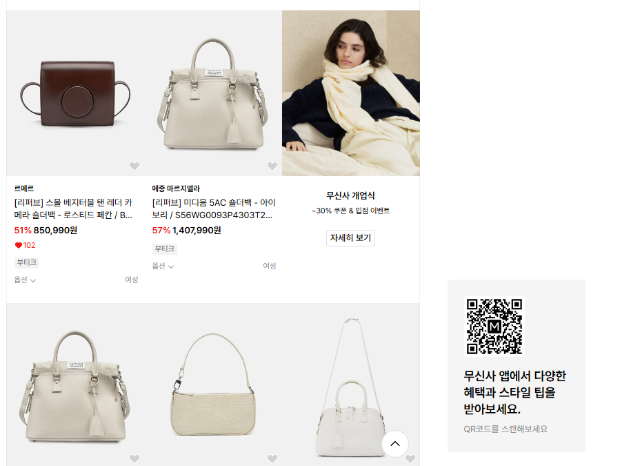 B급상품 쇼핑몰 추천 Top 5