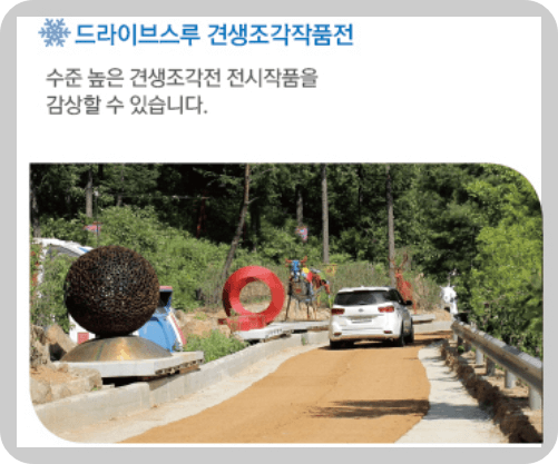 2025 양주 눈꽃축제 썰매장 예매방법 드라이브스루