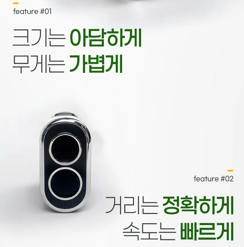 크오민 미니핸즈 골프거리측정기