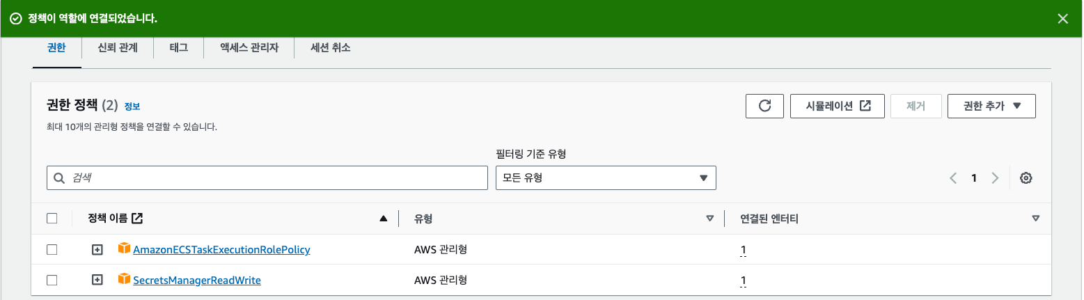 정책 연결 완료