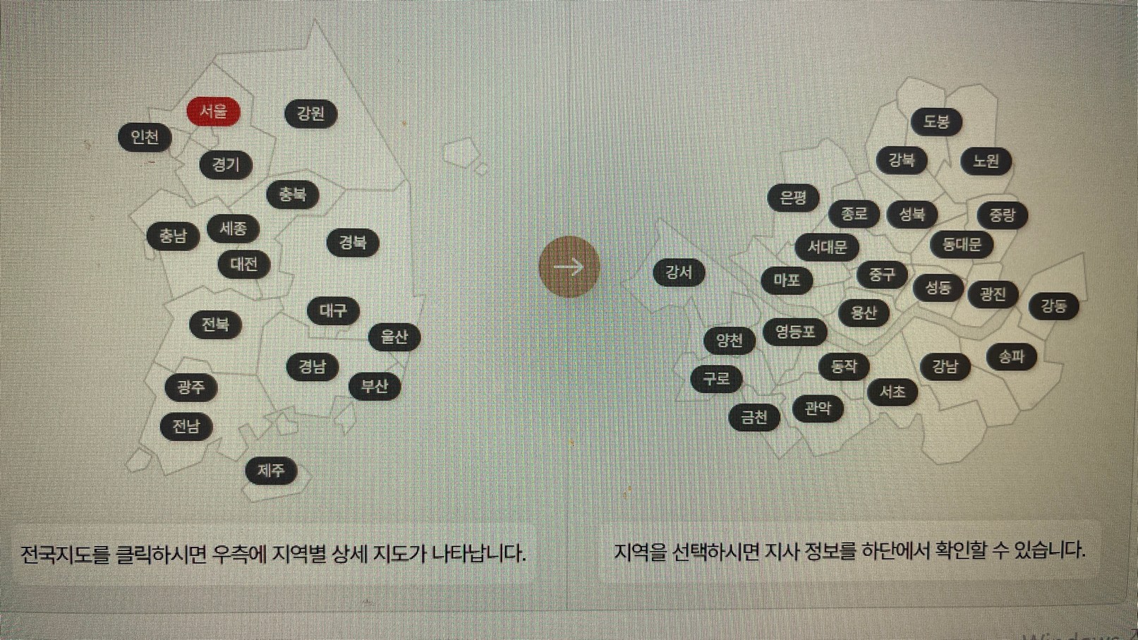 건강보험공단 지사 찾기 지도 이미지