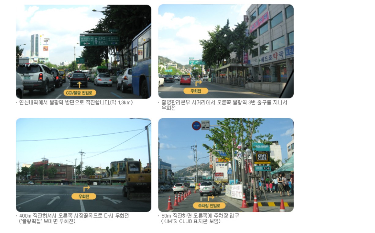 CGV불광 가는 길