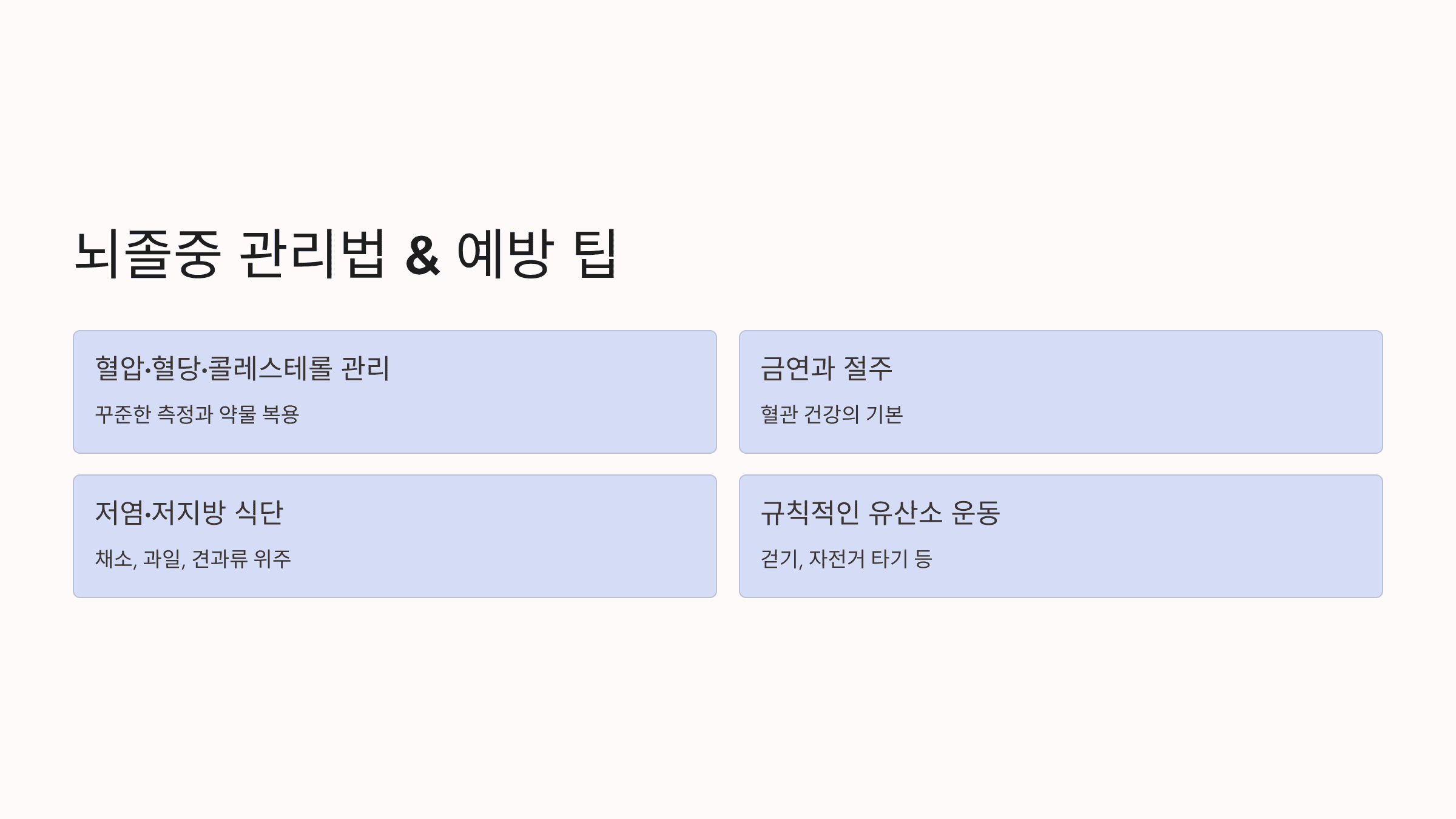 뇌졸중 사진입니다.