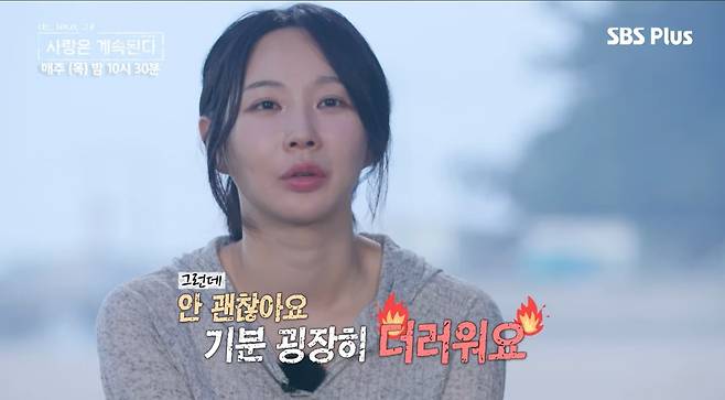 기분 굉장히 더럽다”…솔직하고 직설적인 감정 표현
