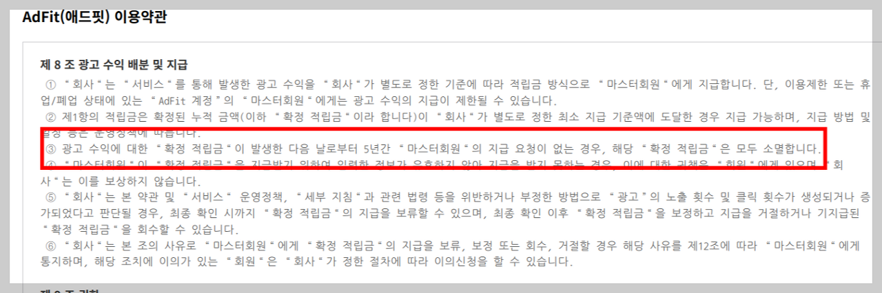 약관