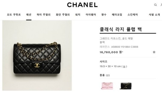 샤넬백 가격 인상