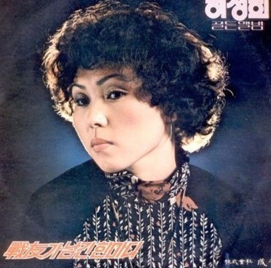 박인수 허성희
