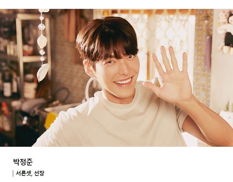 우리들의 블루스 등장인물