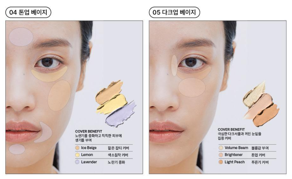 더샘 커버 퍼펙션 트리플 팟 컨실러