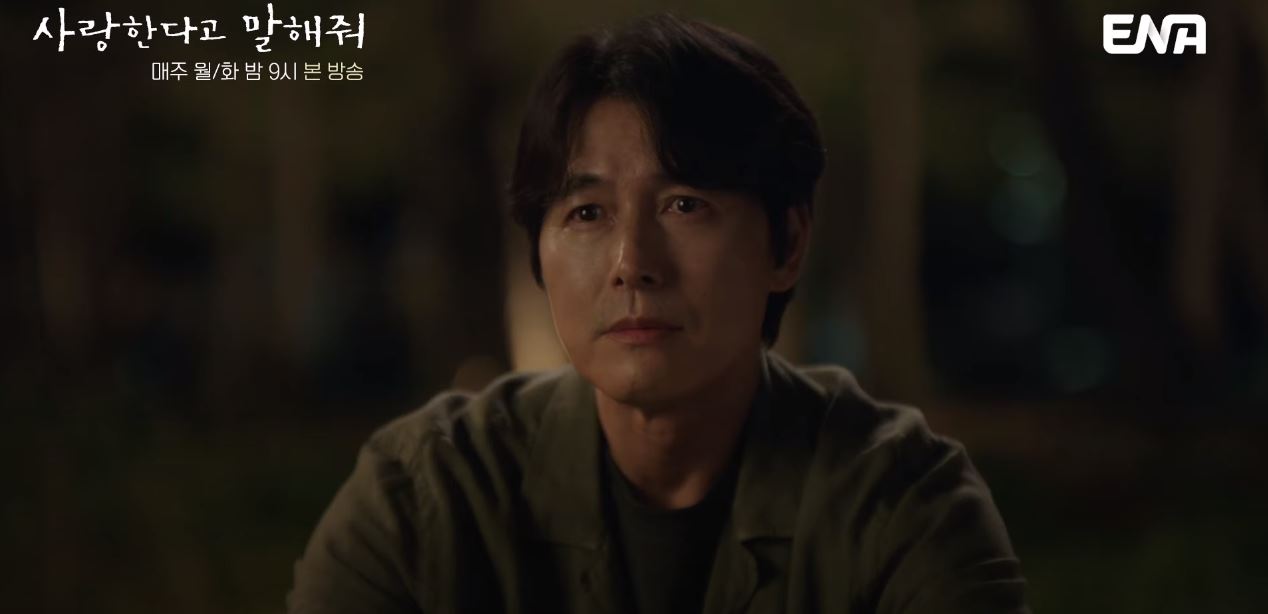 사랑한다고말해줘_7회