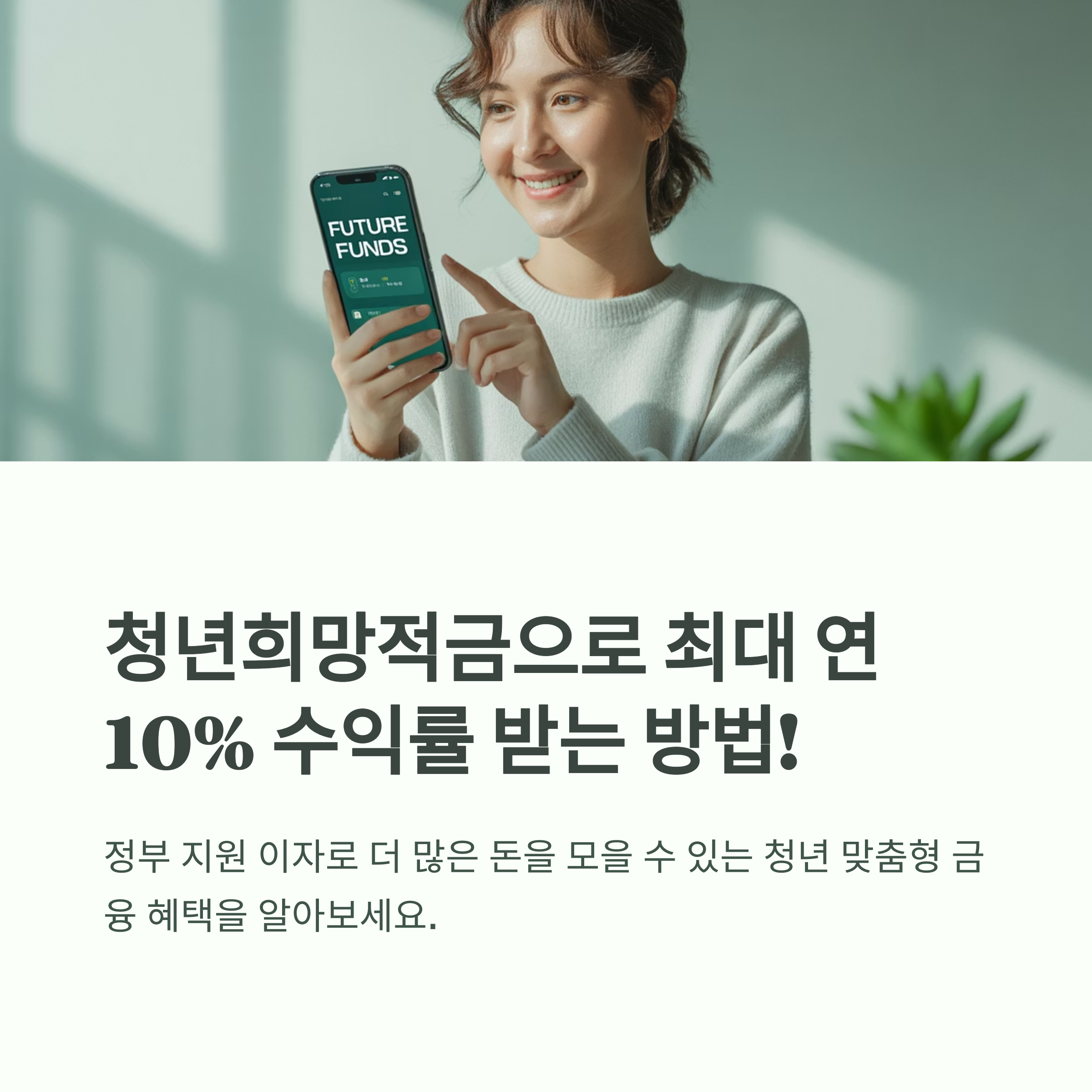 청년희망적금