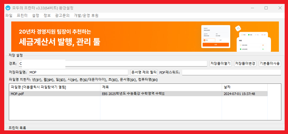 2025-수능특강-PDF파일-저장-완료