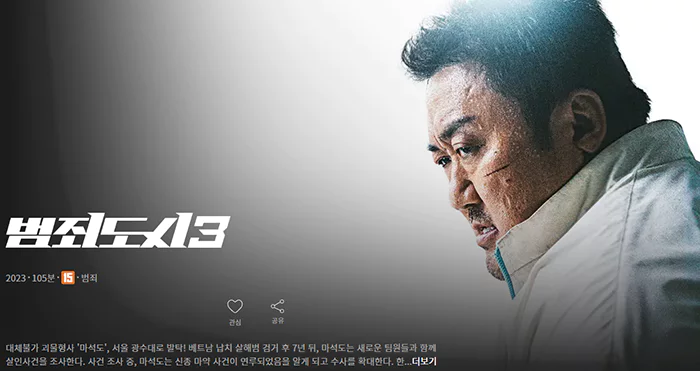 영화-소개-정보