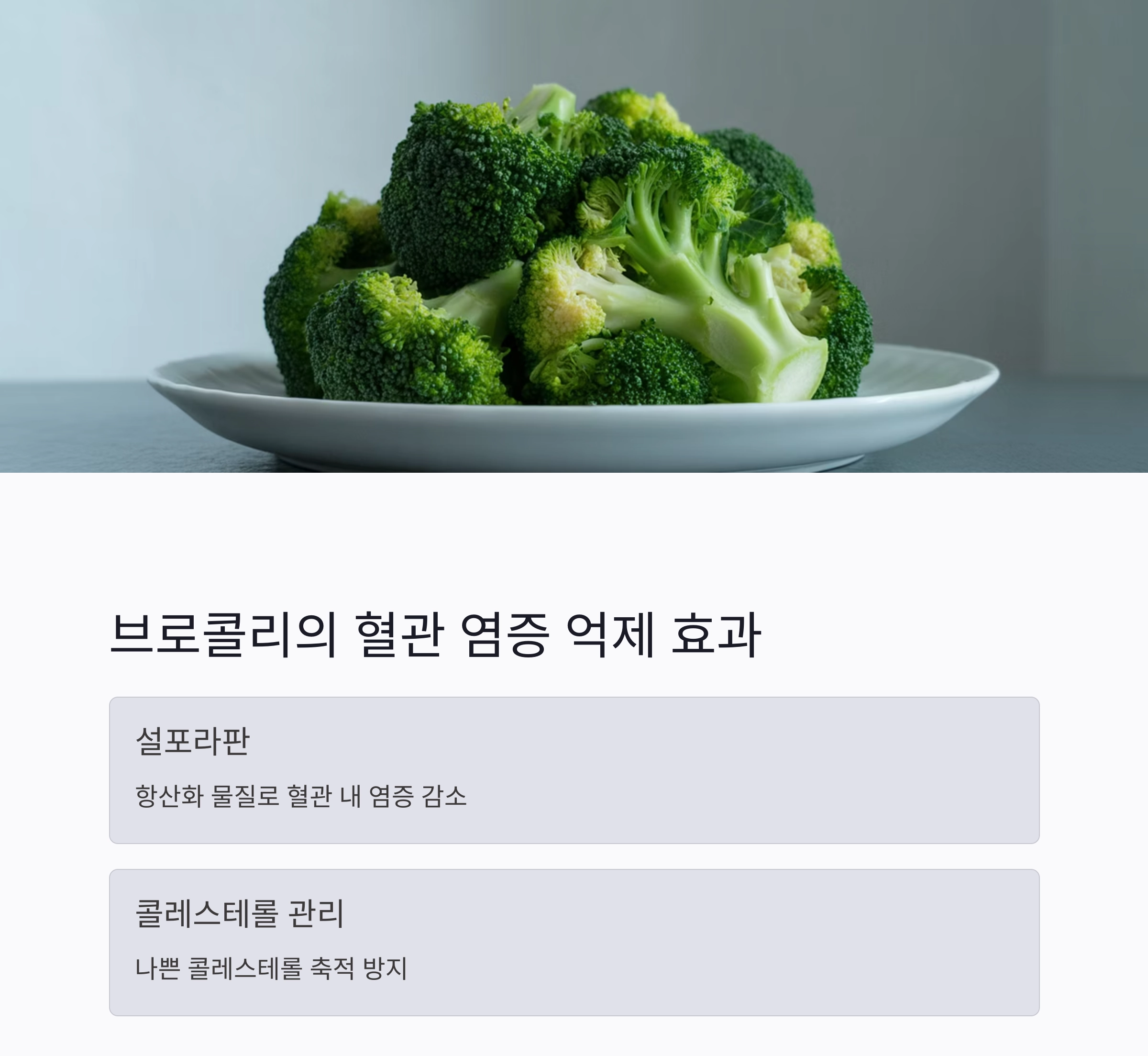 혈관 탄력 높이는 음식, 매일 챙기면 달라집니다