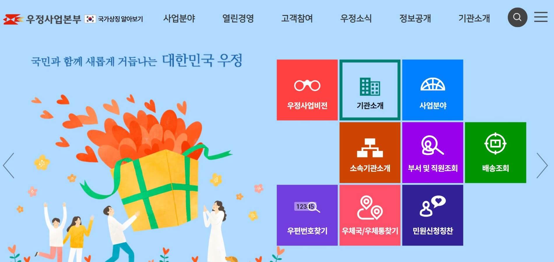 우체국-준등기-선납봉투-소형택배-우체통위치찾기