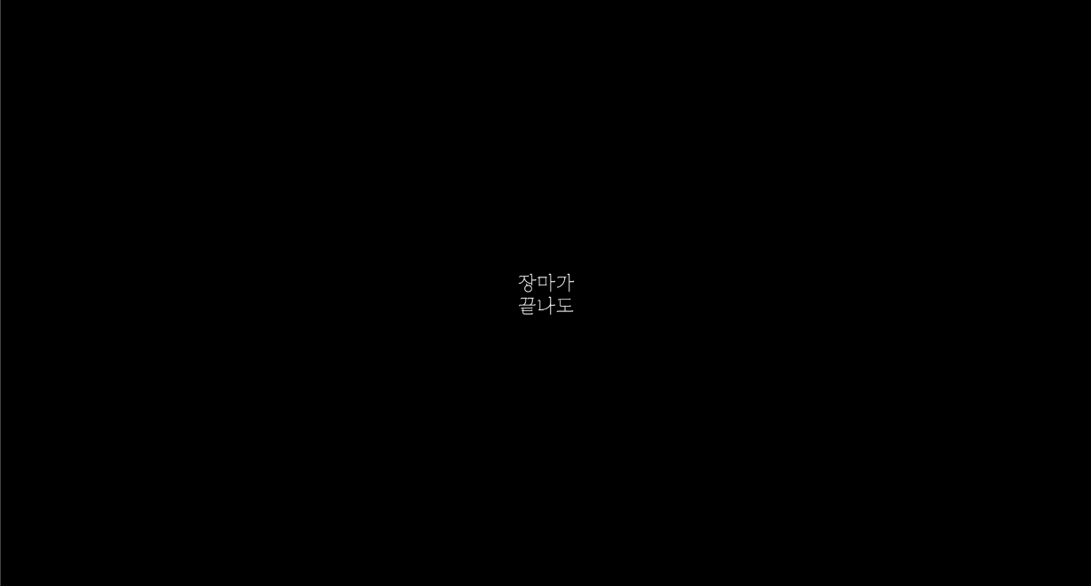 DCP_제작