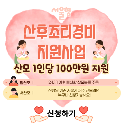 산후조리경비 신청