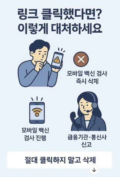 국세청 환급금문자 진짜가짜 구별법 