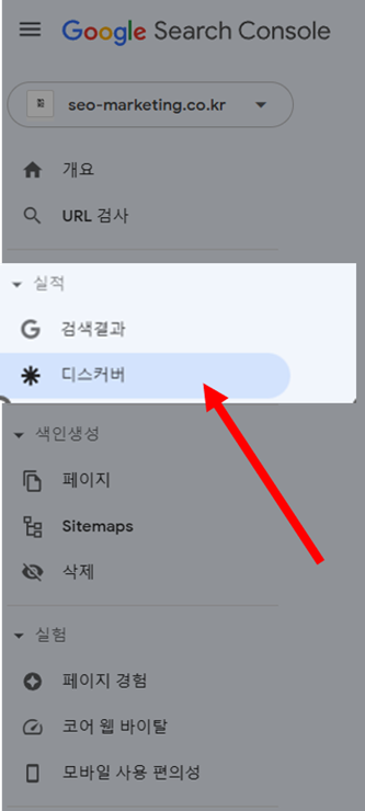 디스커버 소개 이미지