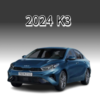 2024 K3 정보