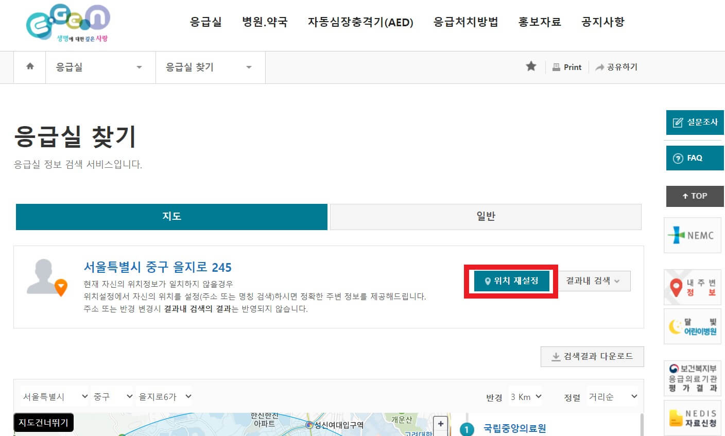 추석 실시간 응급실