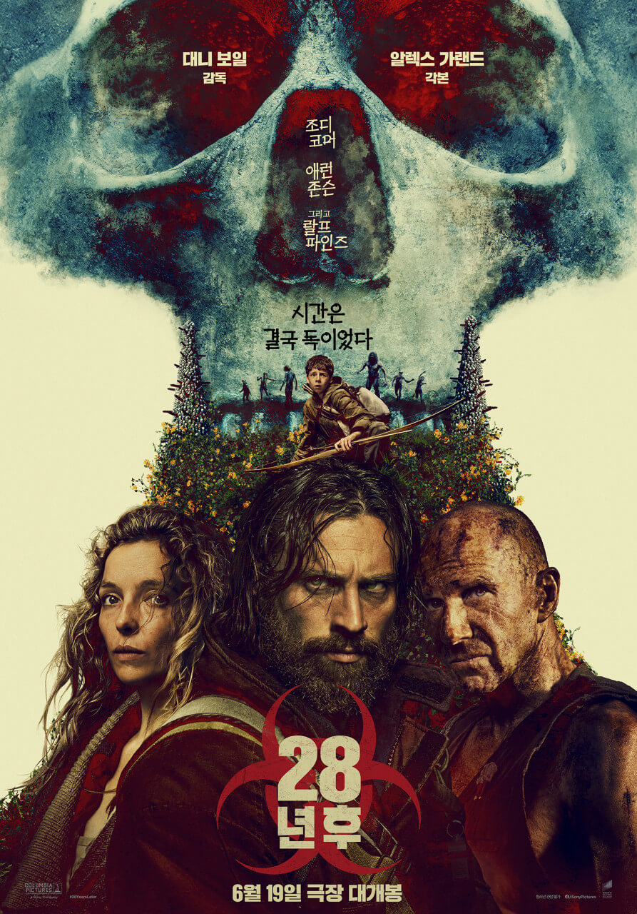 영화 28년 후 포스터