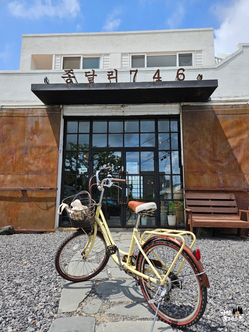 종달리다 종달리 746