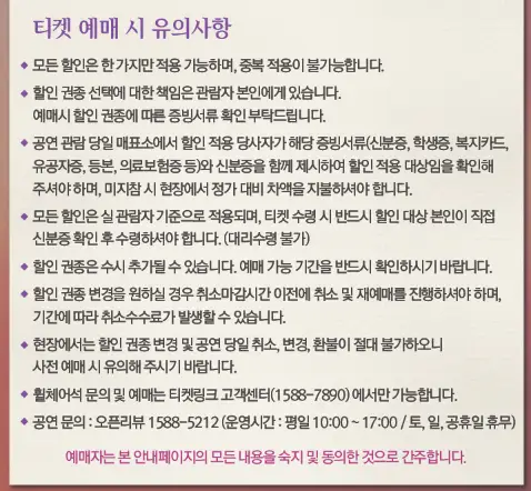 뮤지컬 광화문연가 티켓오픈 일정