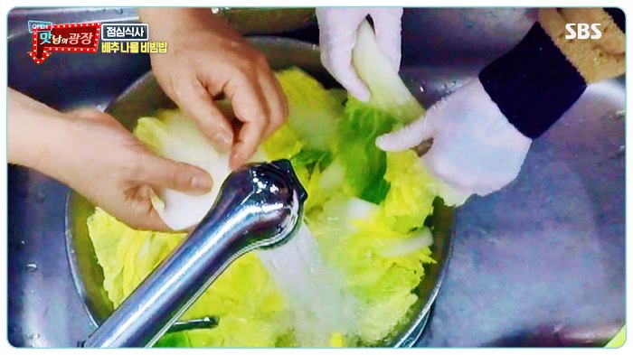 맛남의광장-백종원-배추나물-레시피-찬물-헹구기