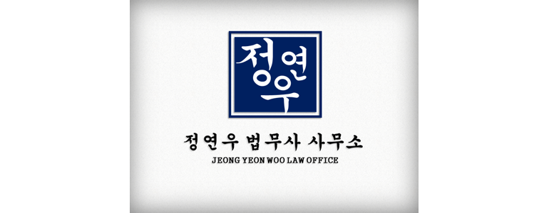 충주시 법무사