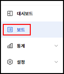 카카오 뷰 좌측 메뉴 보드