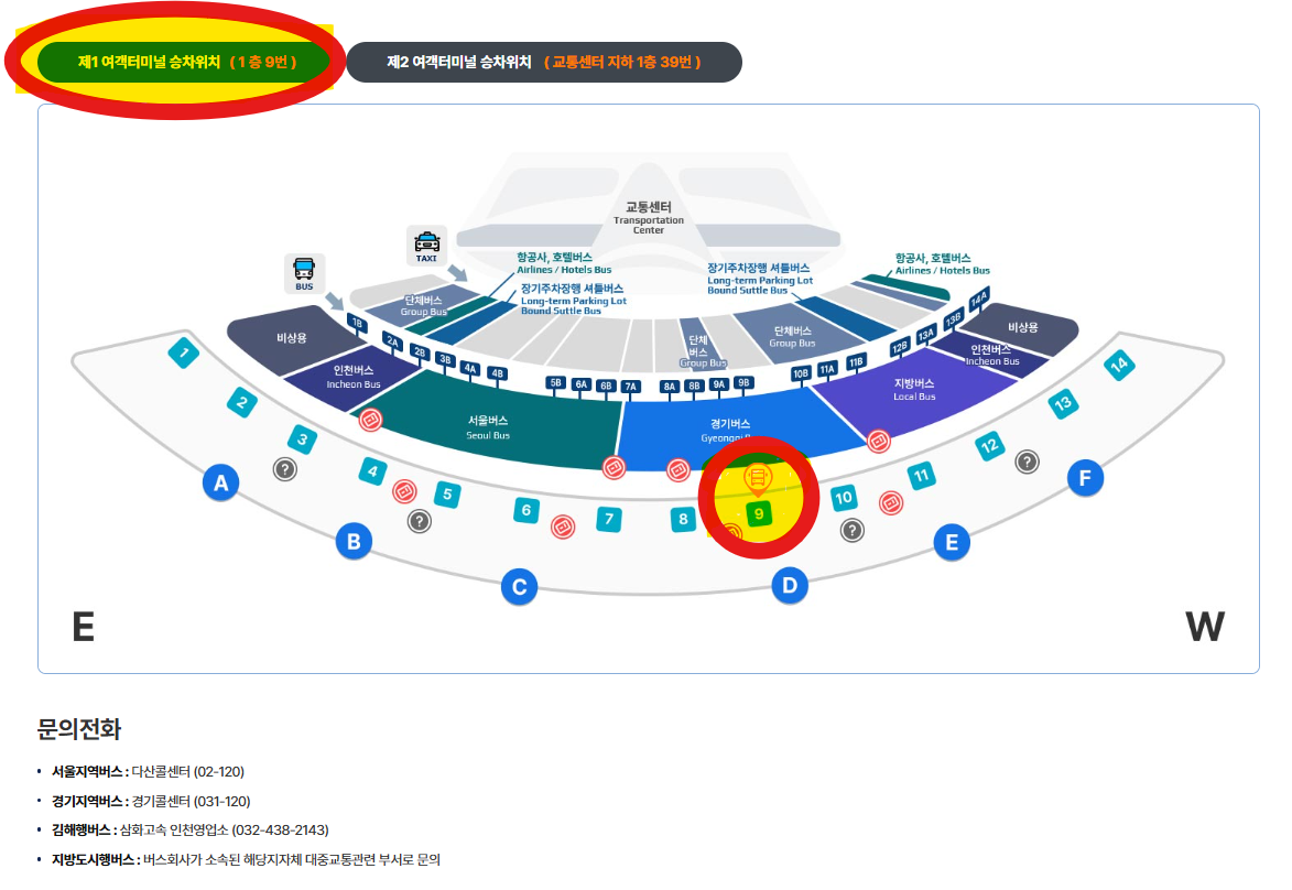 5400번 버스 탑승장소