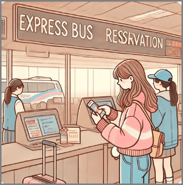 부산 고속버스터미널 시간표 확인