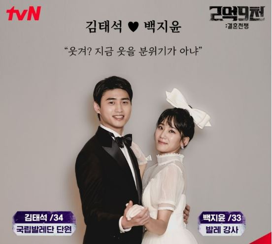 김태석 백지윤 커플