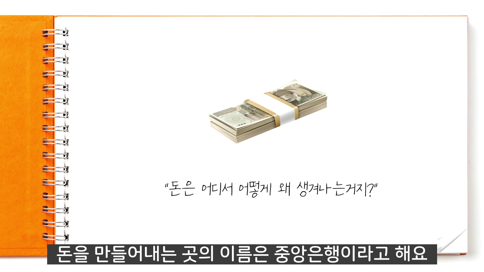 중앙은행의 의미