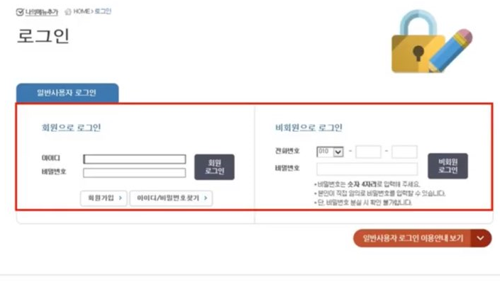 등기부등본 인터넷 열람 방법